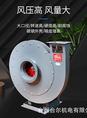 9-19A型高压风机4A2.2KW离心式通风机物料输送抽风机排风
