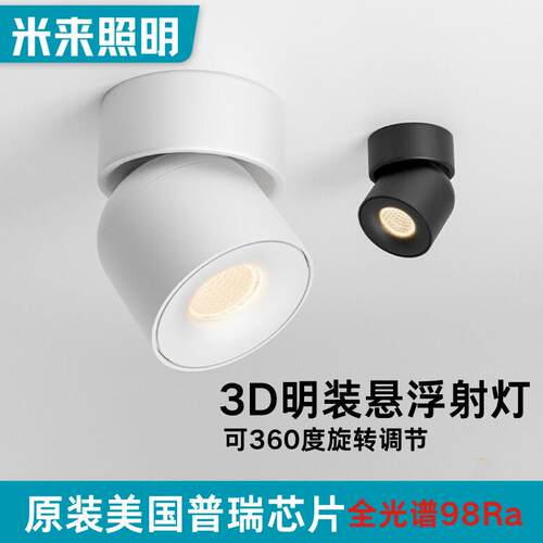 led明装射灯可调节角度筒灯过道玄关吸顶式折叠洗墙照画3000k