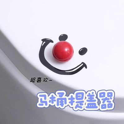 Cartoon New Clown Design Toilet Seat Lifter Creative Home To