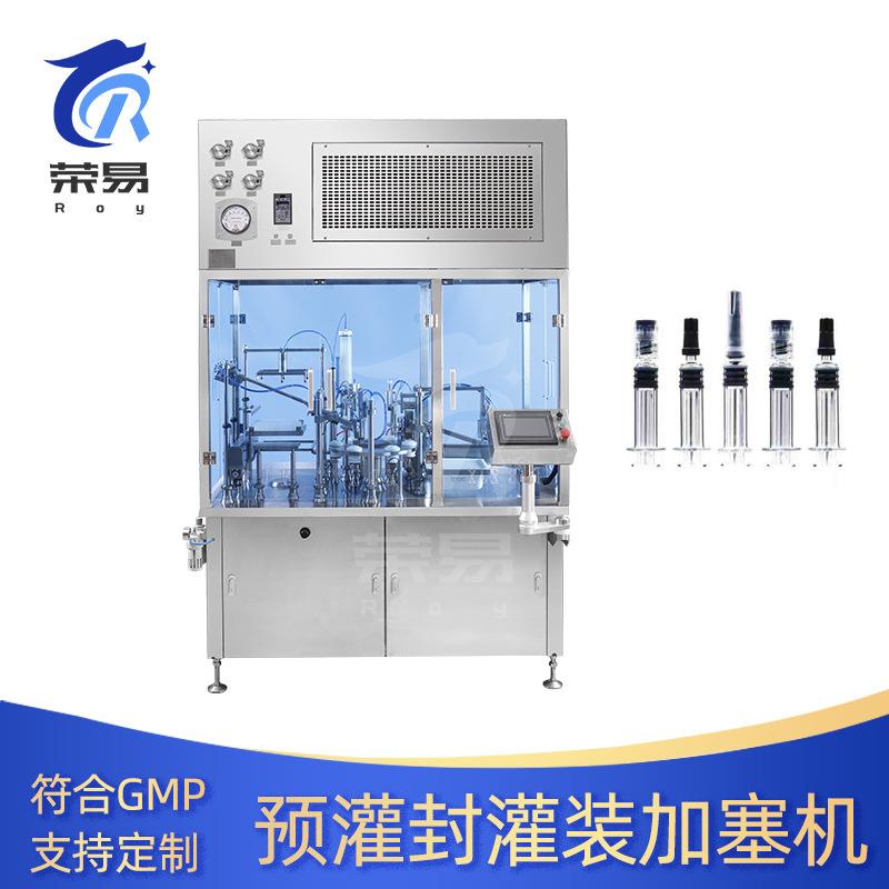 代替西林瓶预灌封注射器真空灌装机预充注射器组装加塞一体生产线