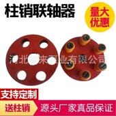 联轴器弹性套柱销式 尼龙棒对轮LT风机水泵电机对轮高扬程