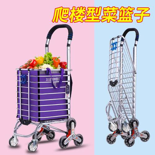 S588超市爬楼拉杆购物篮 商场筐便利店KTV手提篮购物车买菜篮子野