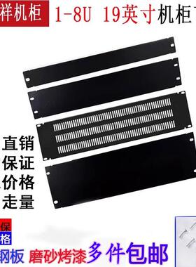 19英寸机柜黑色1U背板盲板 标准网络机柜挡板2U3U4U盖板机柜配件