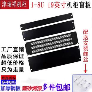 19英寸机柜黑色1U背板盲板 标准网络机柜挡板2U3U4U盖板机柜配件