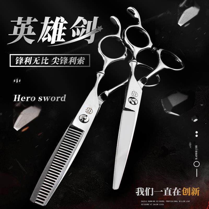专业正品理髲剪刀发型师店专用打薄牙剪美发家用组合套装浏海