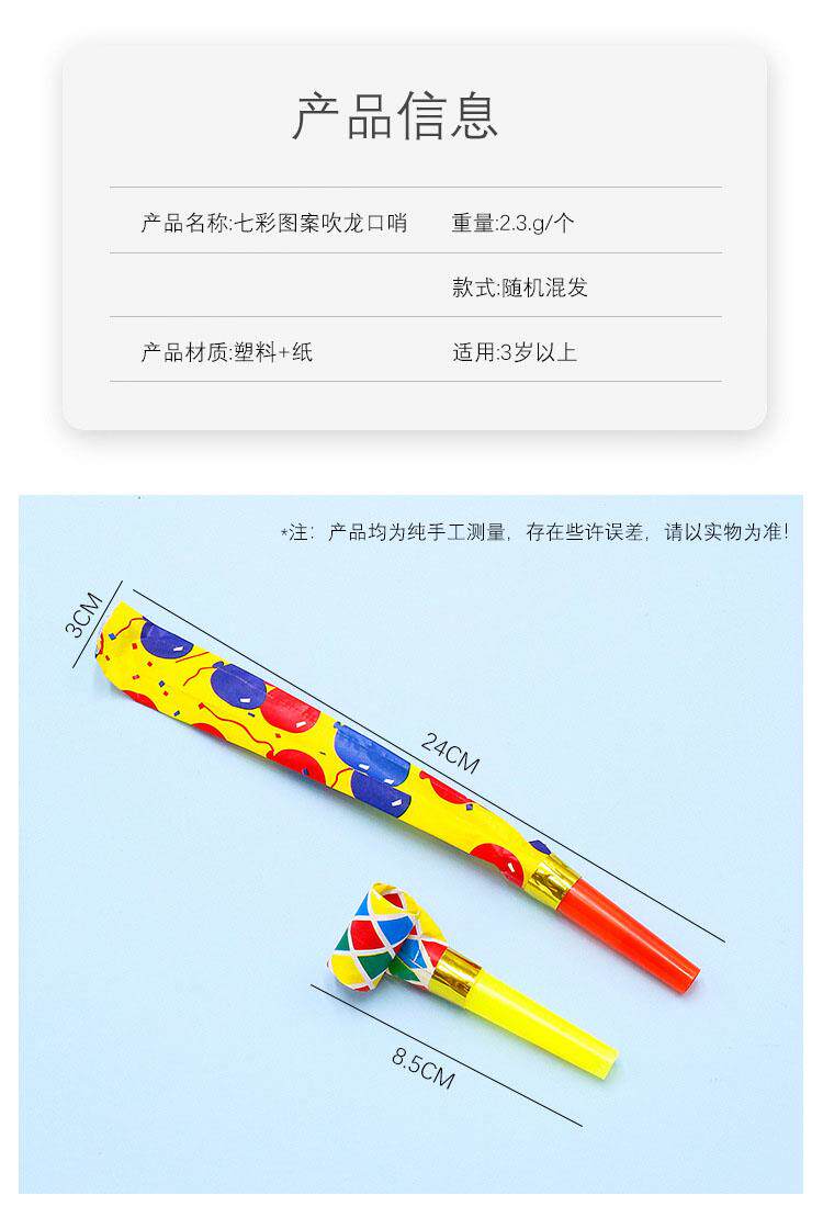 свисток 创意儿童可爱吹龙哨子伸缩口哨吹吹卷卡通玩具小宝宝生日派对喇叭