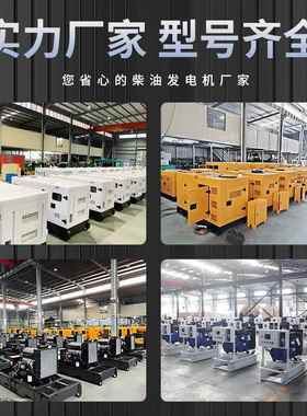 30V0k组大功w率柴油发电机组60543三相四线380全自动发电机跨境