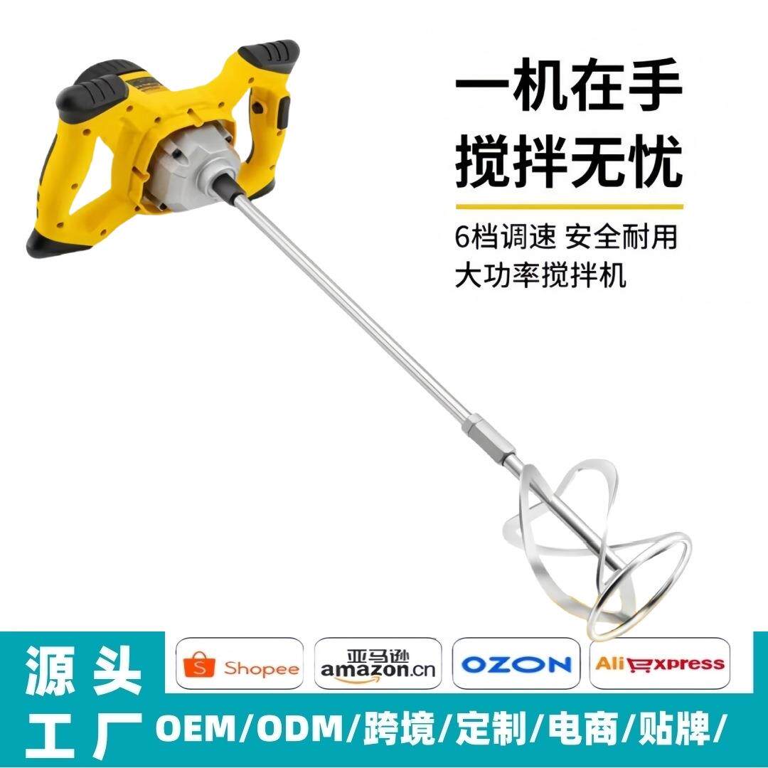 手动工业电动搅拌机打灰神器搅腻子粉油漆打灰机大功率飞机手电钻