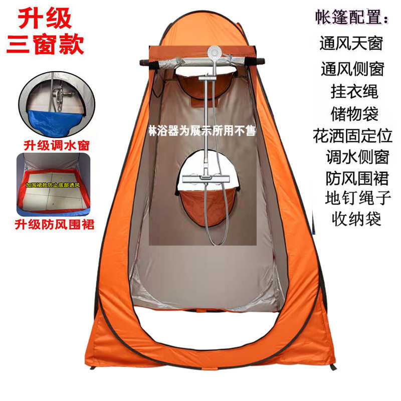 衣浴罩支持代发洗澡帐篷登山帐篷