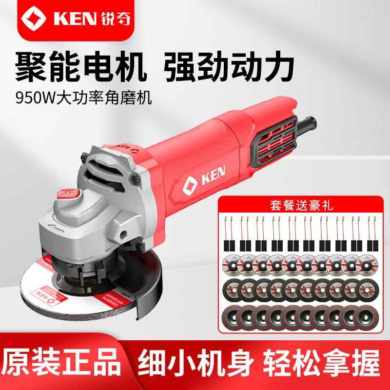 锐奇ken角磨机9810大功率950W手磨机切割机细手柄打磨机小磨王
