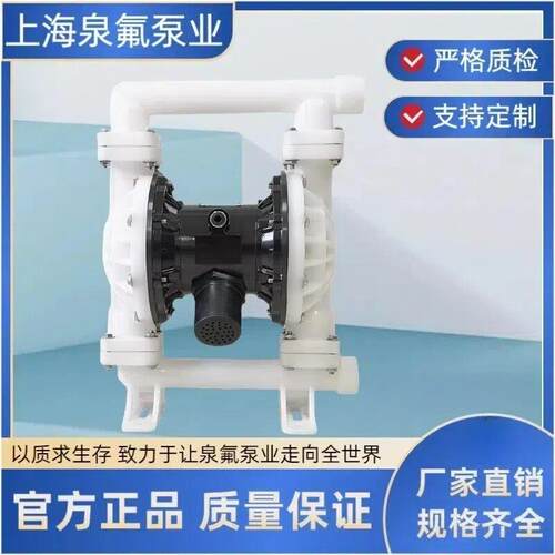 气动隔膜泵PP工程塑料耐腐蚀酸碱QBY15/25/40/50大流量防爆胶水泵
