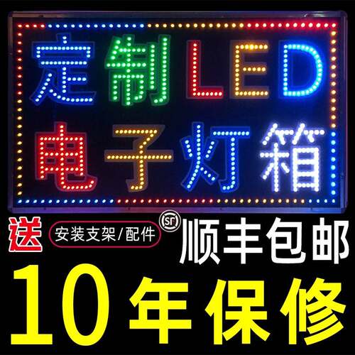 定做led电子灯箱广告牌展示牌户外防水发光字双面灯牌店铺用招牌