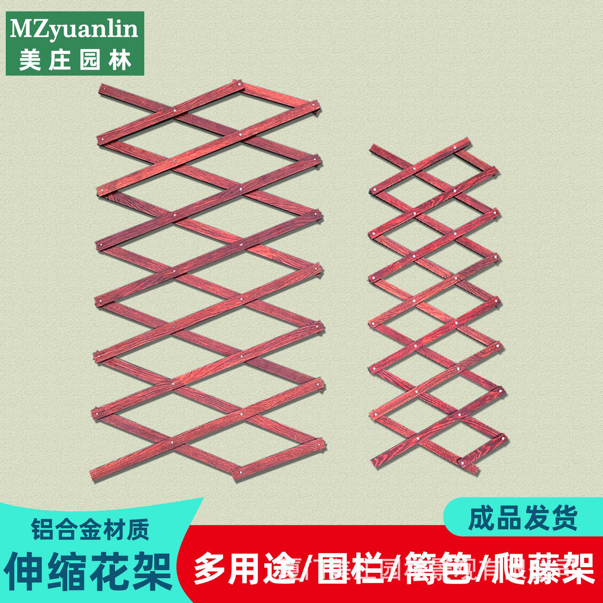 铝合金户外栅栏伸缩木纹篱笆爬藤架花园围栏护栏墙面装饰网格花架