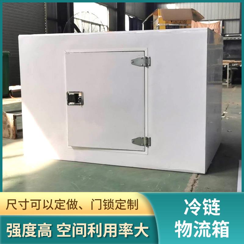 可放在三轮车面包车皮卡车上面的保温冷藏冷冻箱运输箱保冷保鲜