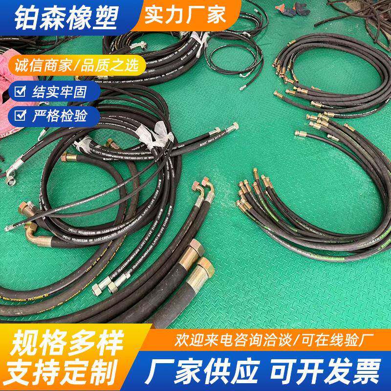 高压液压油管总成 钢丝编织橡胶管 耐高温高压软管 挖掘机管 现货
