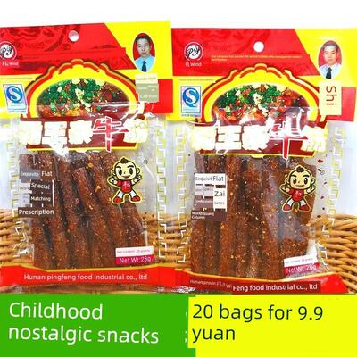 平丰苏霸王牛筋16g平仔丝面湖南经典麻辣小吃休闲小吃麻辣条怀旧