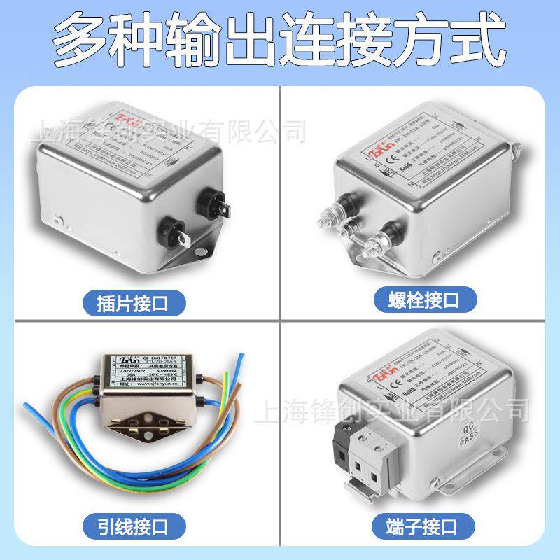 锋云三相单级FYLn-6/10/20/30A-U电源滤波器螺丝抗干扰厂家直销
