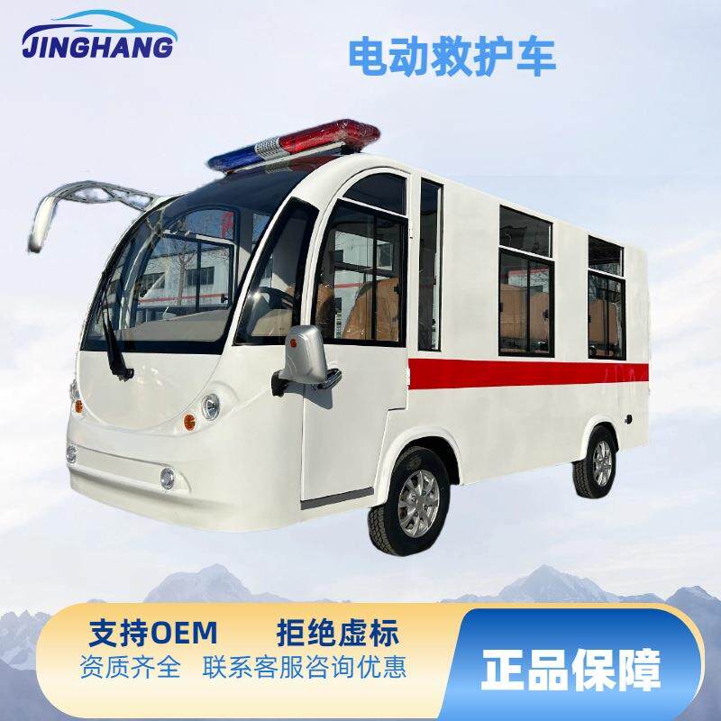 定制厂区车间救护演练车医院病人转运车电动救护车