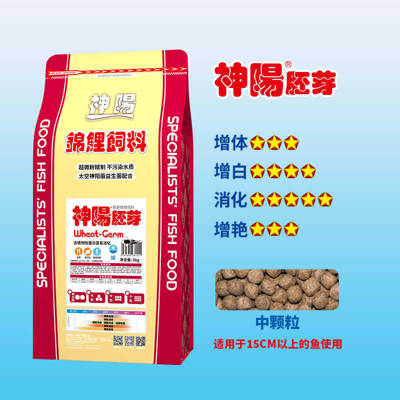 红鱼颗粒鱼饲料/增阳体饲料锦鲤5kg鱼食2kg锦鲤神粮增观赏增色