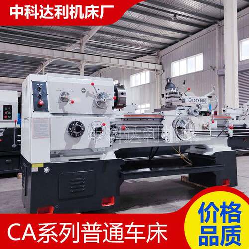 沈阳车床CA6140*1000车床厂家现货供应CA6140系列性能稳定规格全
