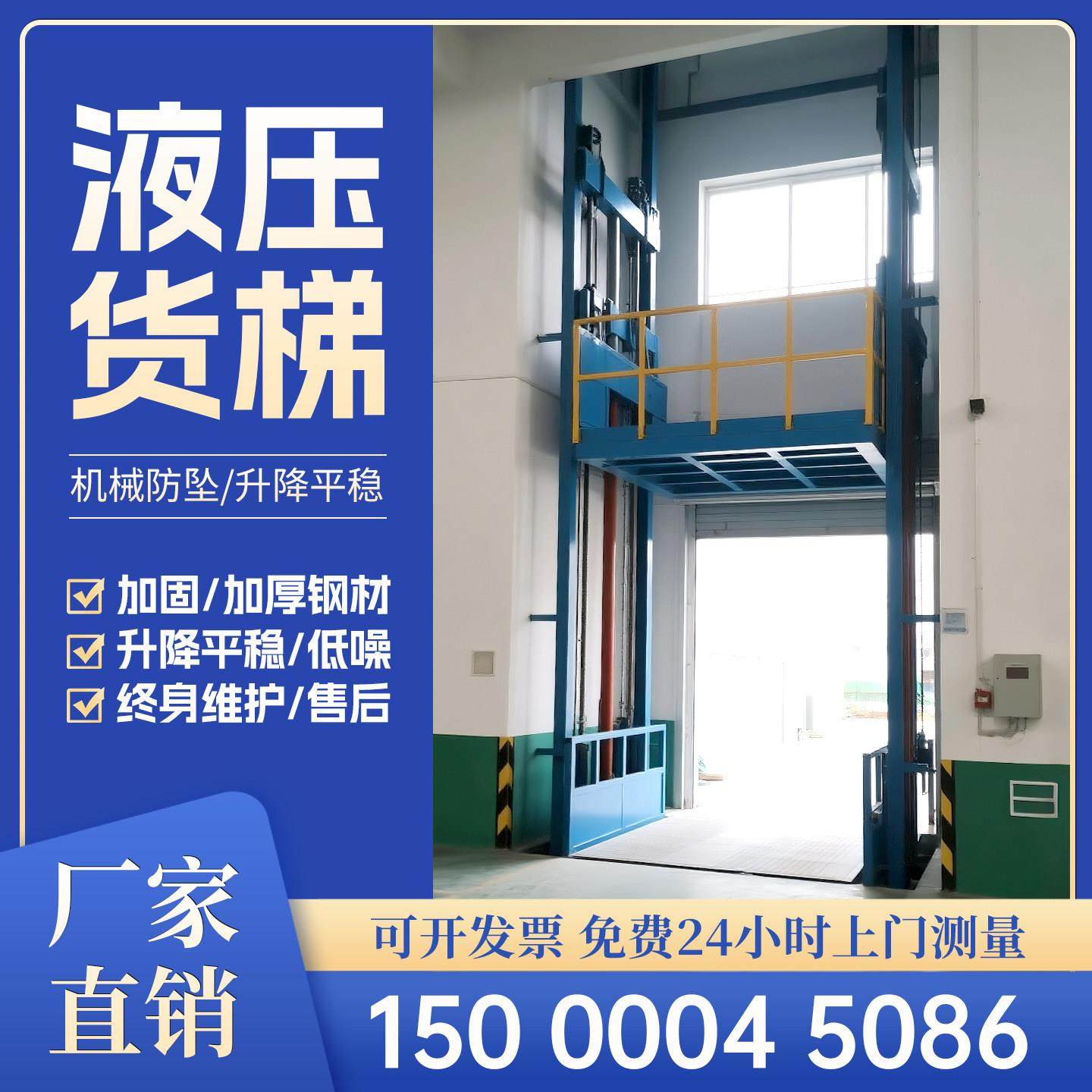 升降平台货梯2吨5吨单双导轨式厂房仓库简易电动液压提升降机,五金/工具,升降台,淘宝优惠券,粉丝福利购,淘宝优惠卷