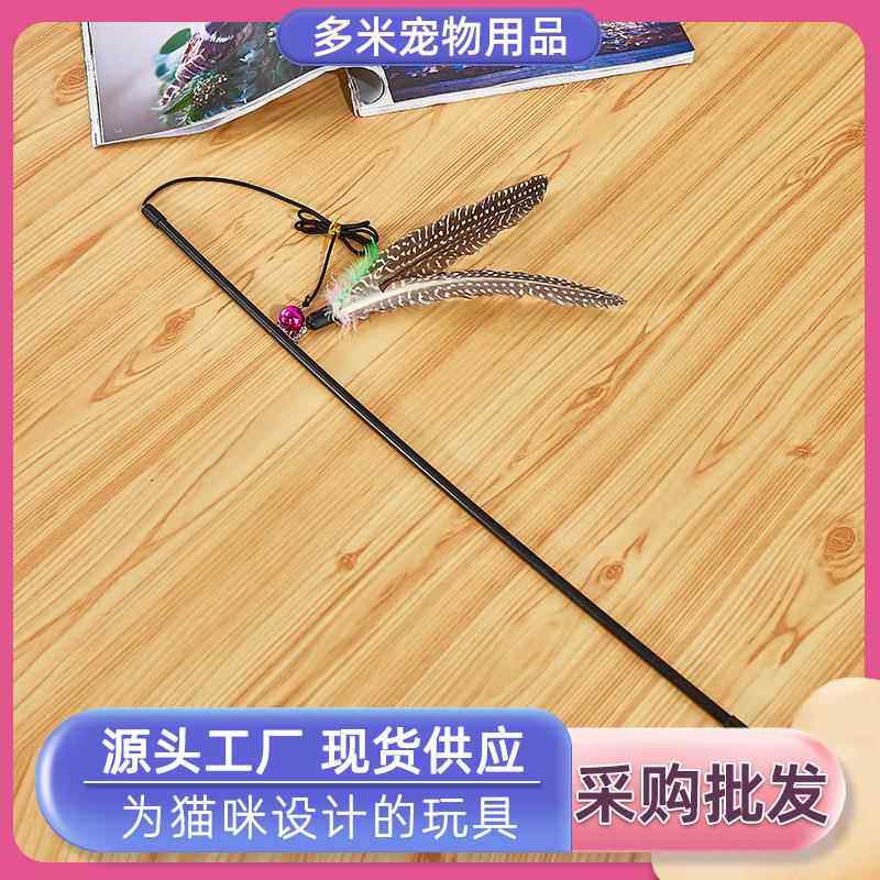 猫咪玩具互动可旋转珍珠羽毛大鸟逗猫棒宠物猫猫玩具逗猫棒