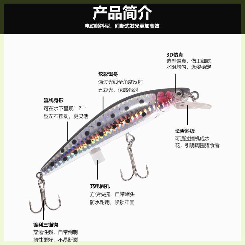 批发电动仿生饵 炫彩仿真假饵诱饵路亚饵 路亚竿远投鱼饵渔具用品