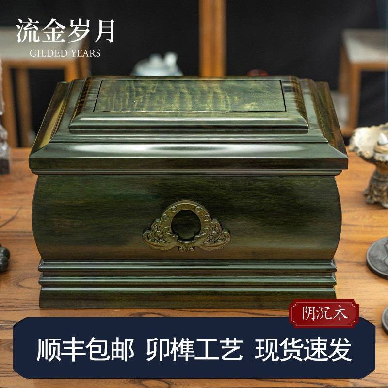 鎏金岁月金丝楠木阴沉木骨灰盒定制乌木寿盒棺材实木殡葬寿材