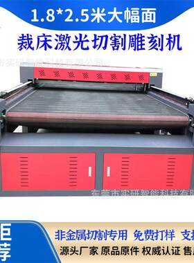 皮革皮料激光裁剪机 窗帘帘头激光切割机 帐篷风筝面料激光切割机