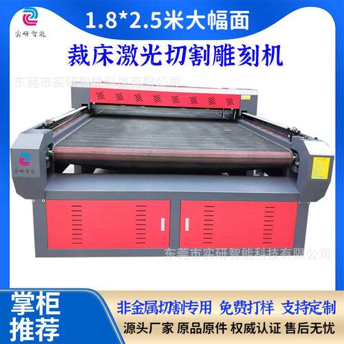 皮革皮料激光裁剪机窗帘帘头激光切割机帐篷风筝面料激光切割机