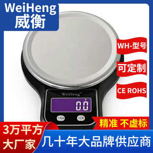 B21厂家直售不锈钢厨房秤7公斤带碗烘焙电子秤 WeiHeng威衡WH