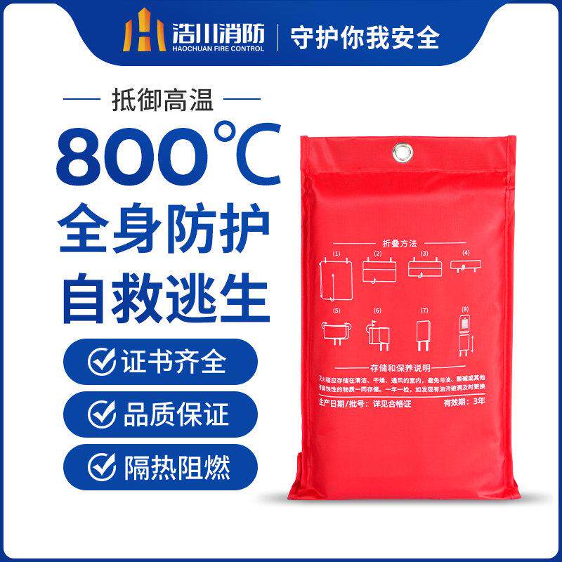 灭火毯消防专用国标认证商用家庭厨房逃生器材面具纤维垫防火火灾