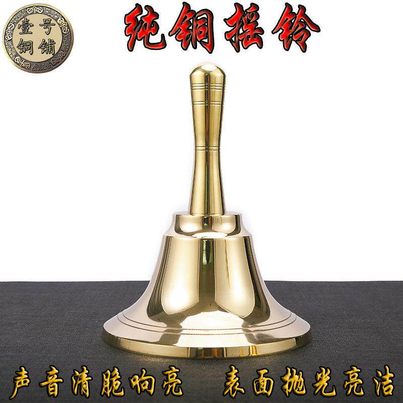 纯铜手摇铃铛黄铜大铃铛节日铃上课活动铃声音清脆响亮铜铃铛包邮