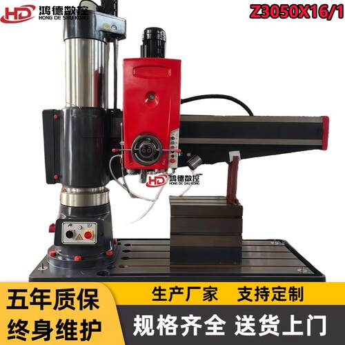 现货供应Z050液压摇臂钻床自动走刀中捷款Z050X16/1摇臂钻床