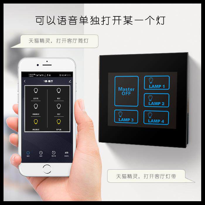 CAN总线智能开关语音控制面板手机远程世捷全屋家用触摸屏