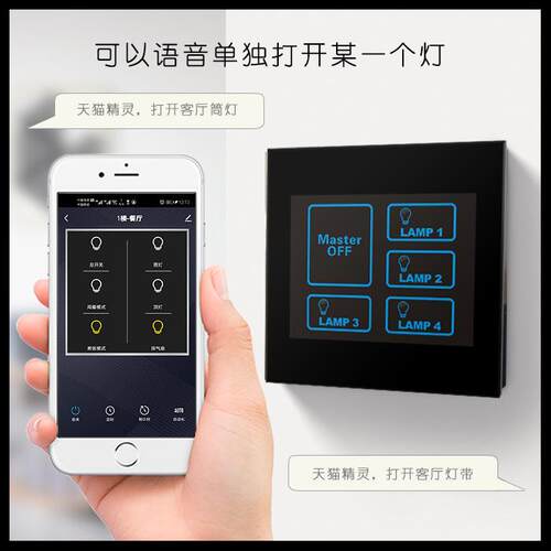 CAN总线智能开关语音控制面板手机远程世捷全屋家用触摸屏