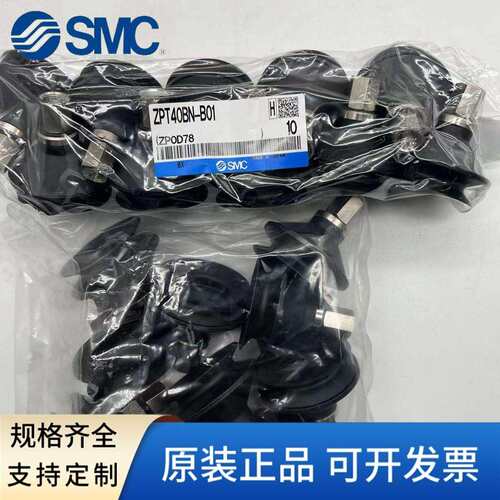 SMC迷你吸盘ZPT40BN-A8 ZPT50BS-A6/A8/A01/B5/B6/B8/B01 50BGS