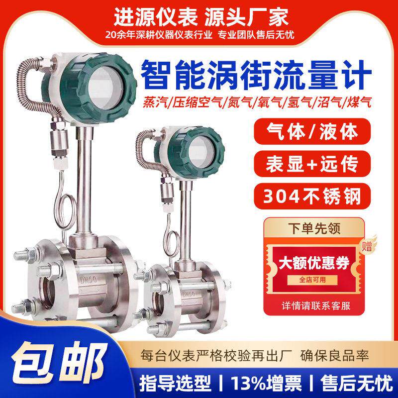 涡街流量计蒸汽气体压缩空气沼气管道式氮气瓦斯计量高温防爆