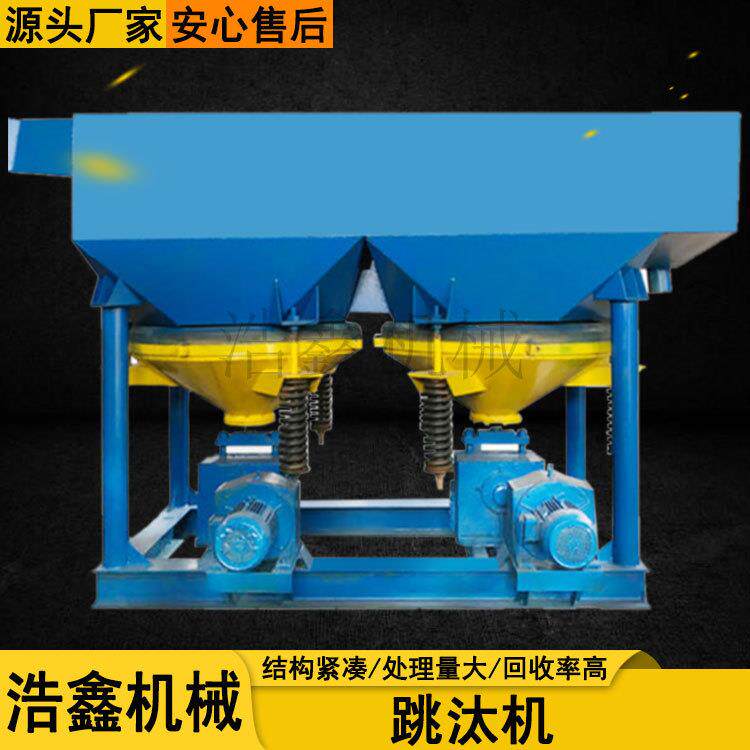 JT2-2重晶石跳汰机筛上排矿跳汰机重选设备沙锡矿锯齿波跳汰机