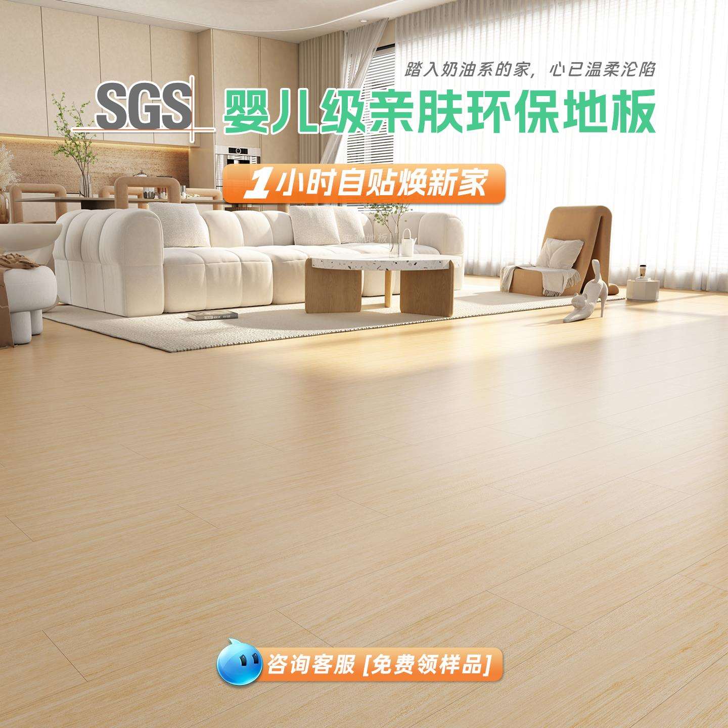 自粘地板贴pvc耐磨加厚防水自粘地板木纹家用地面翻新卧室奶油风