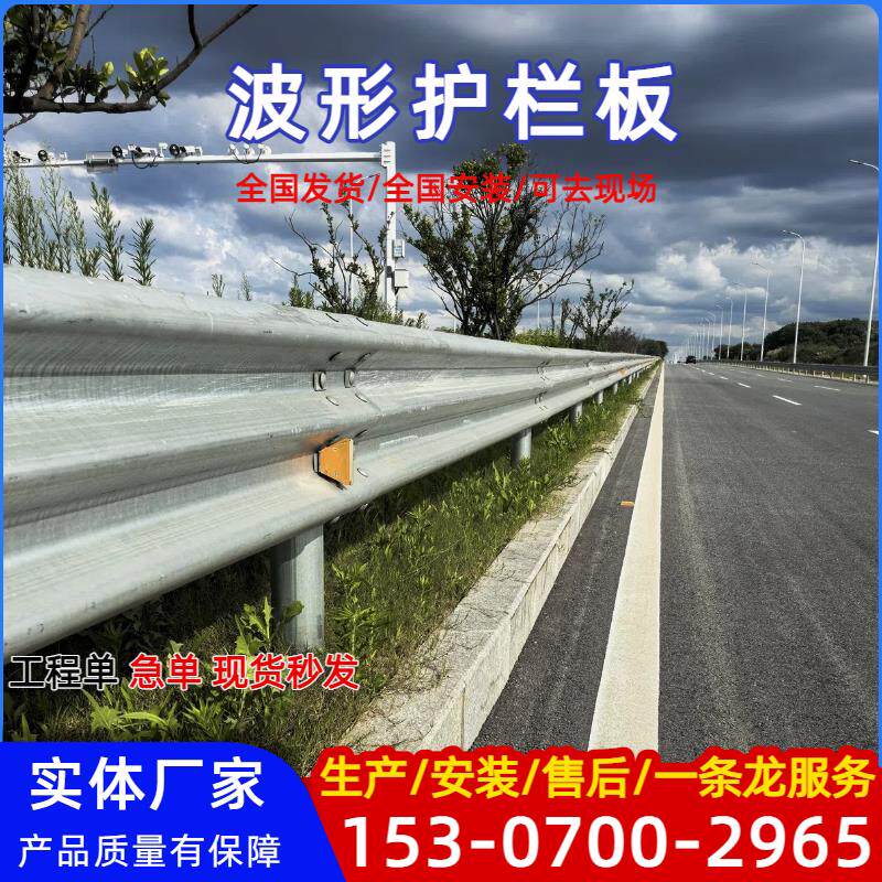 高速公路波形护栏乡村道路防护栏山区热镀锌喷塑防撞波形梁钢护栏