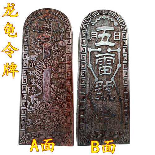 令牌 龙龟令牌龙龟三件套龙龟底座龙剑号令仿古色令牌龙龟令