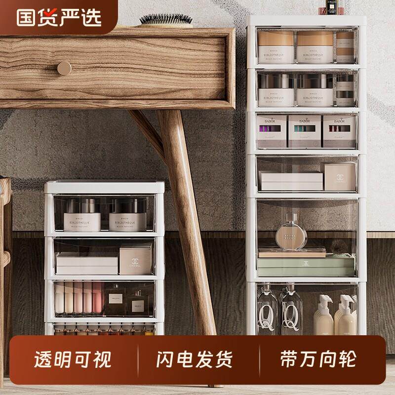 化妆品收纳柜防尘盒桌面桌下可移动带轮抽屉式多层护肤品置物架