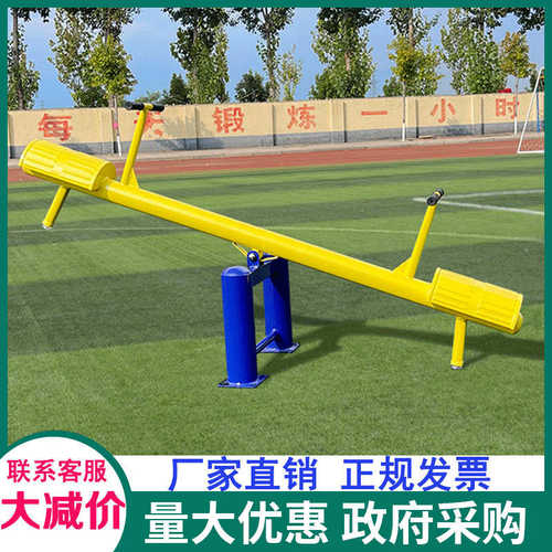 户外儿童翘翘板娱乐路径广场公园社区学校室外健身器材双柱跷跷板
