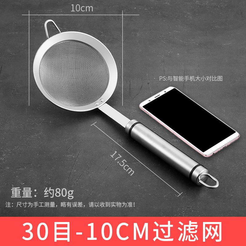 不锈钢过滤网果汁机豆浆神器锅铲