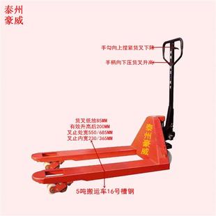 江苏供应叉臂2M2.5M.5M长液压手动地牛油压堆高搬运车手推铲车