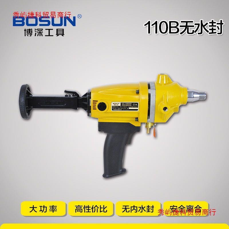 博深110B160B168无水封手持式水钻机打孔机大功率干湿两用