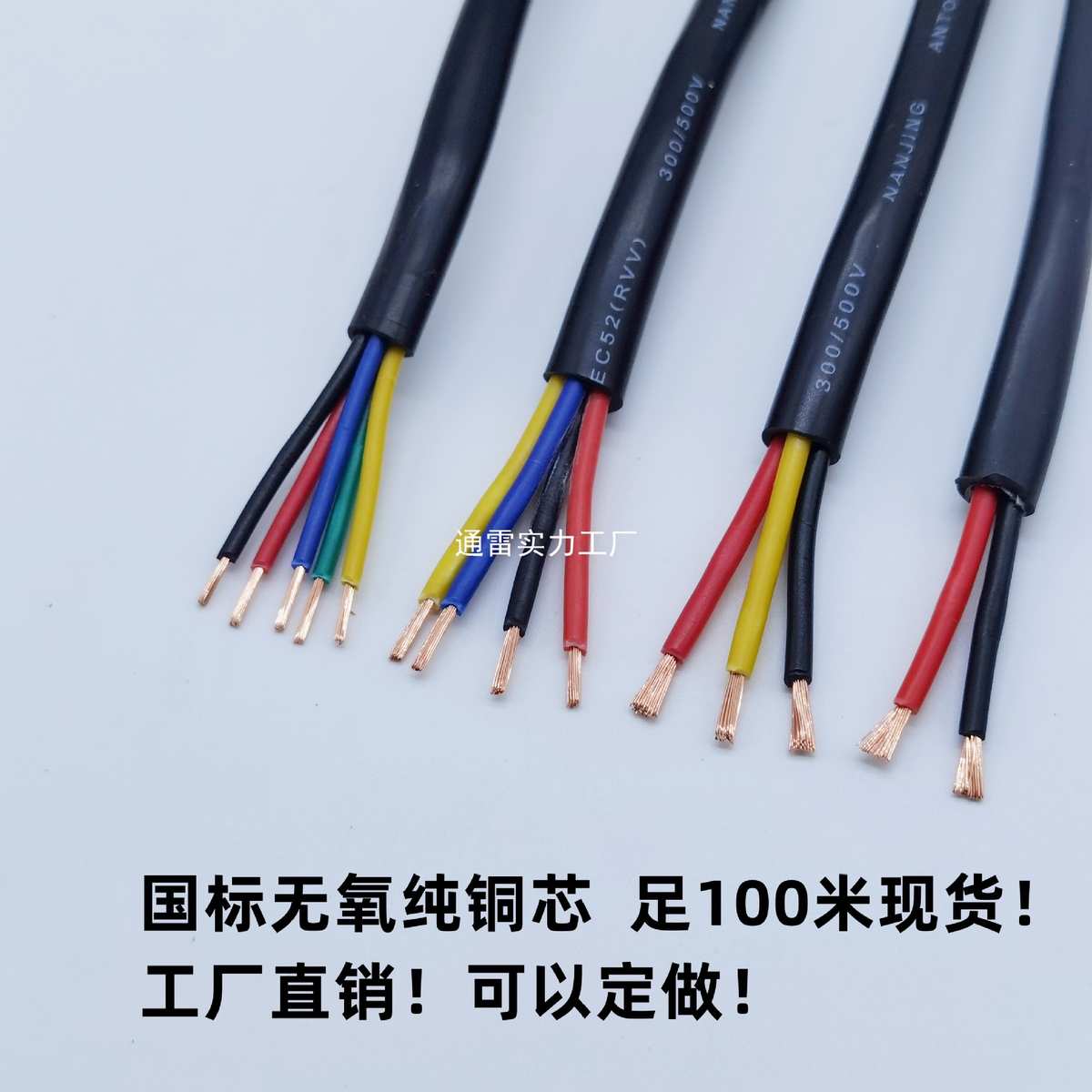 纯铜RVV护套软线2/3/4/5/6/8芯信号线0.12/0.2/0.3/0.5平方电源线