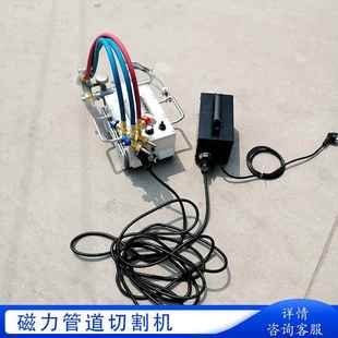 CG2-11磁力管道切割机无缝钢管切割坡口 火焰气割机圆管坡口机