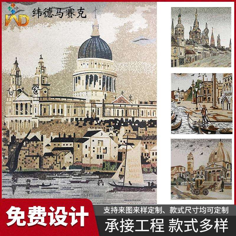 工厂直供欧式大理石马赛克剪画石材拼花客厅玄关过道电视背景墙